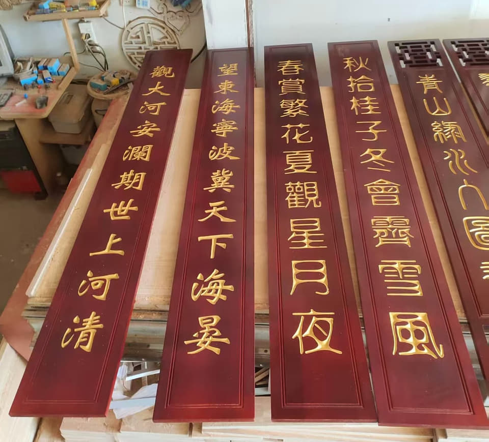 红底金字成组楹联板木雕实拍