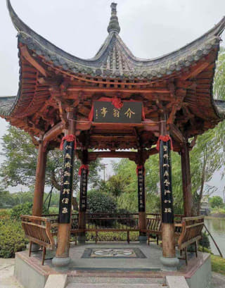 中式亭台匾额与楹联组合实景