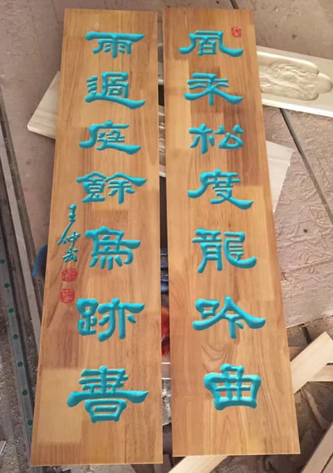 蓝字木雕楹联成对实拍