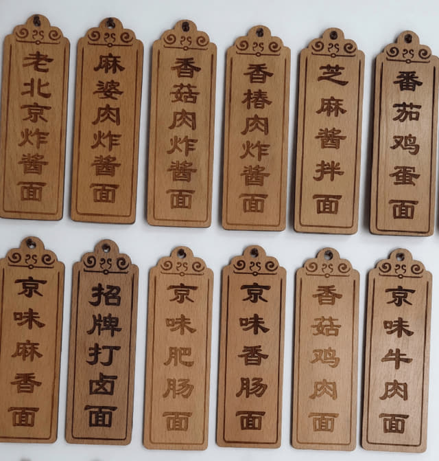 木雕菜牌吊牌成组实拍