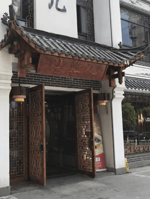 仿古屋檐门头题匾外立面实拍