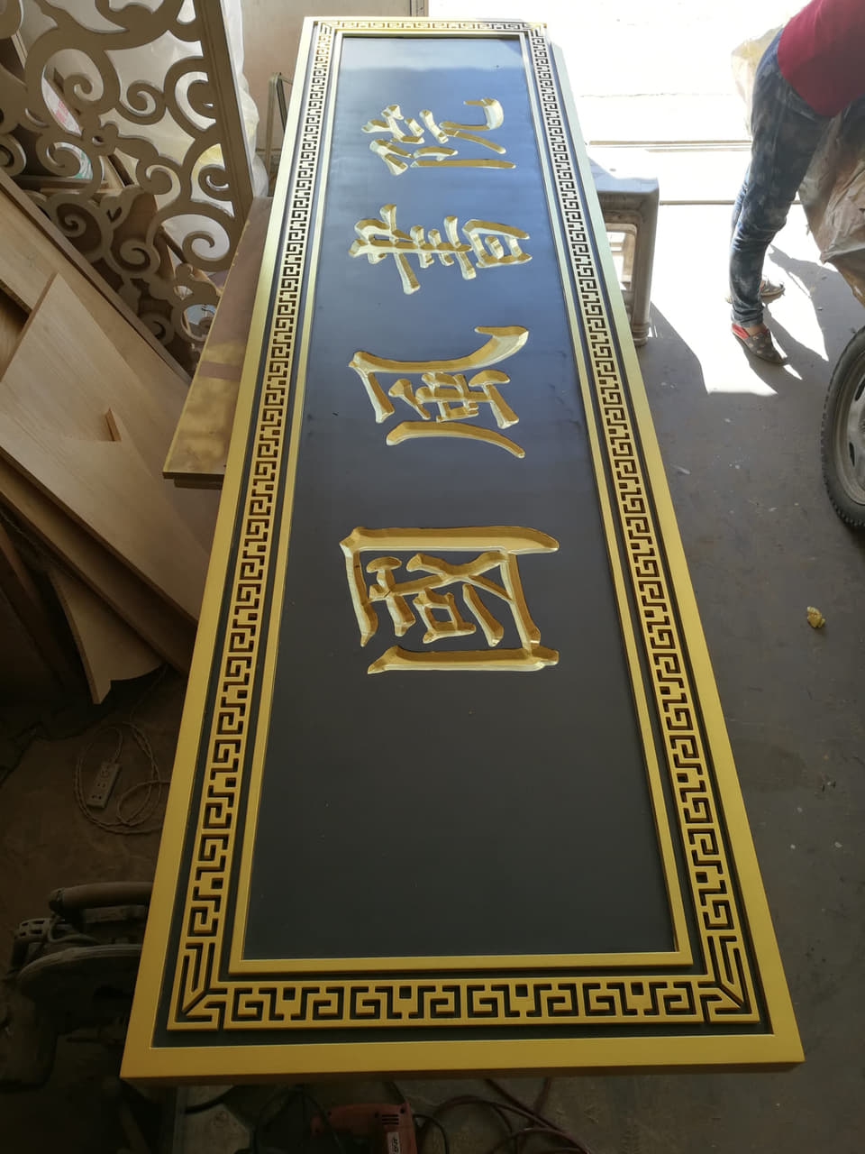 黑底金字回纹边竖匾实拍