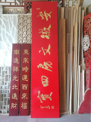 红底金字立式题匾实拍