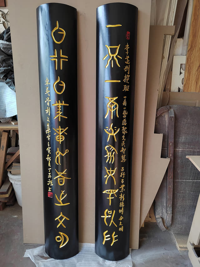 圆柱书法楹联实拍